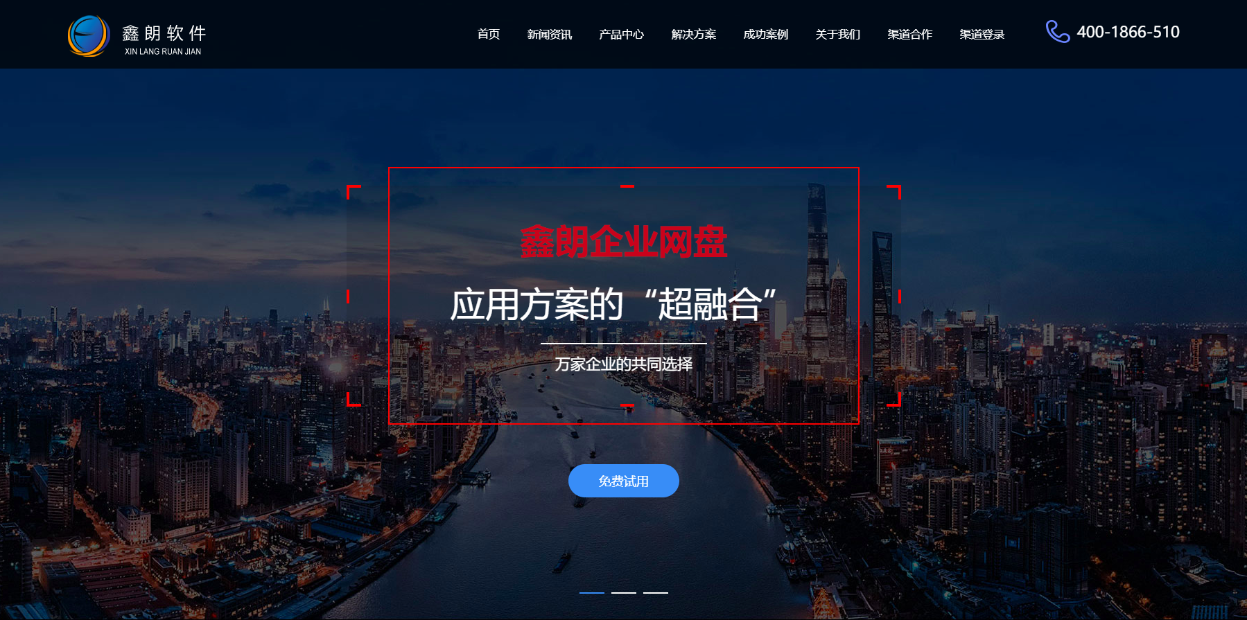 鑫朗软件-厦门网站优化，SEO推广