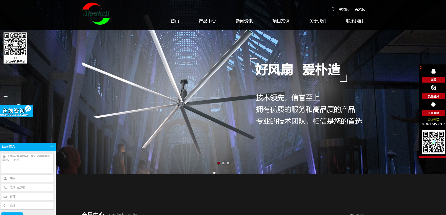 上海爱朴环保科技有限公司-网站优化，关键词排名