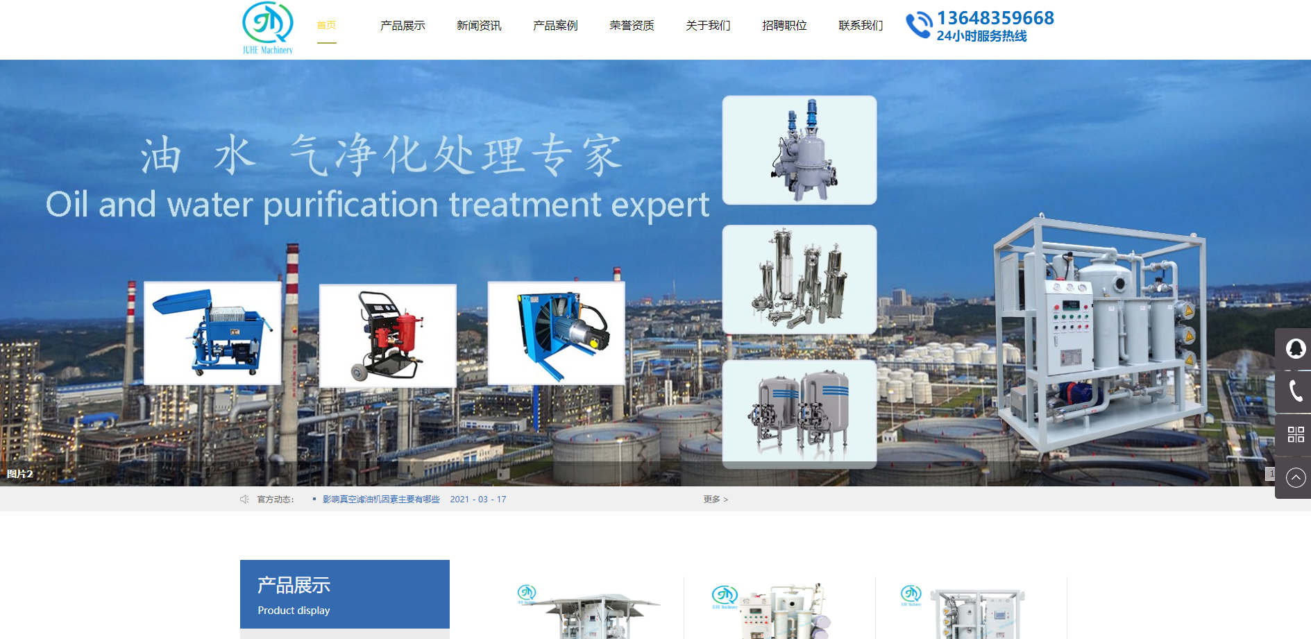 重庆聚赫机械制造有限公司-网站优化，关键词排名