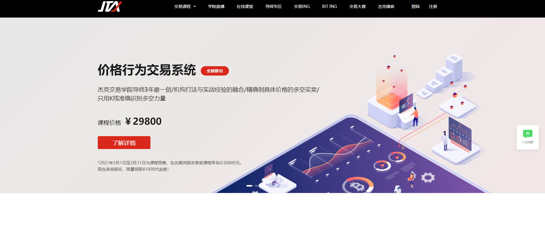 上海小杰教育科技有限公司-网站优化，关键词排名