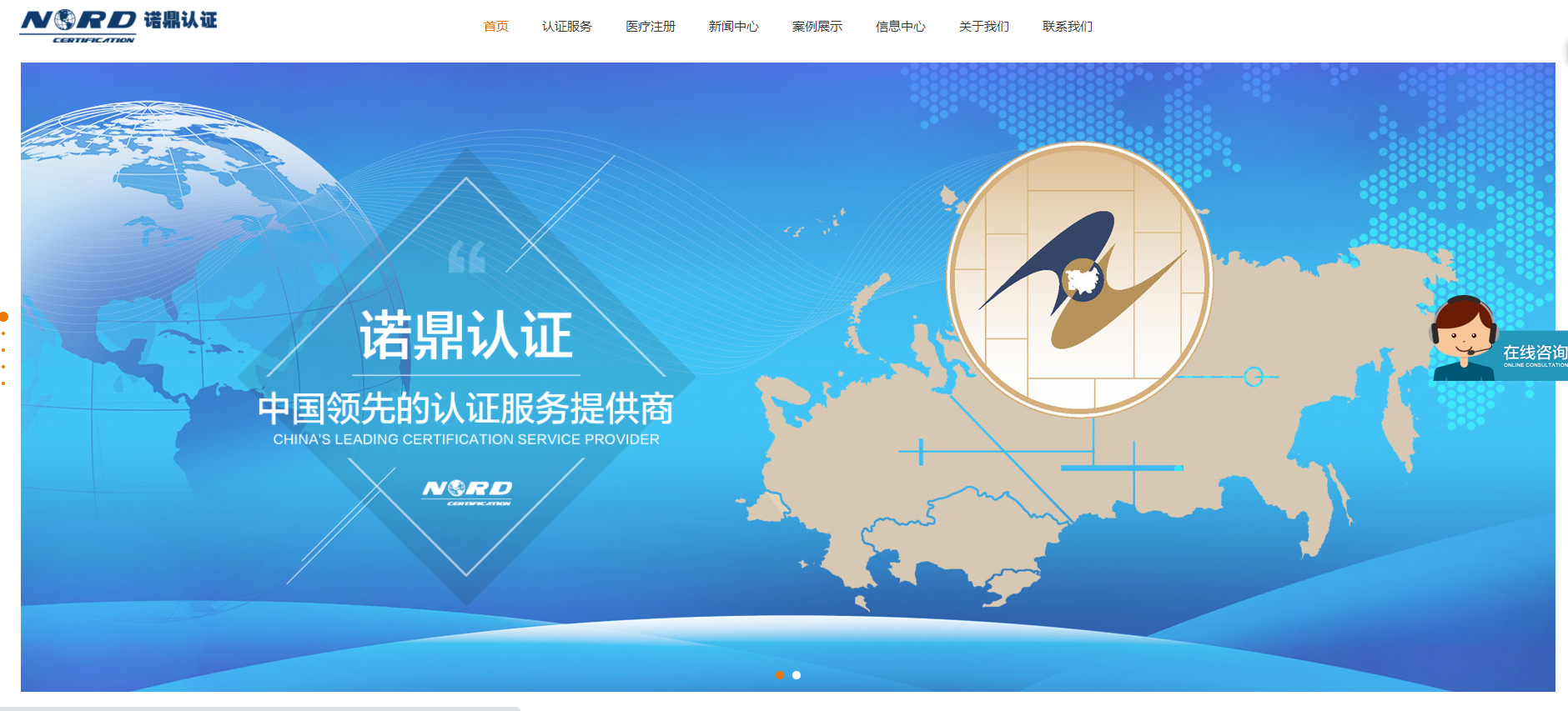 北京诺鼎技术服务有限责任公司-网站优化，关键词排名